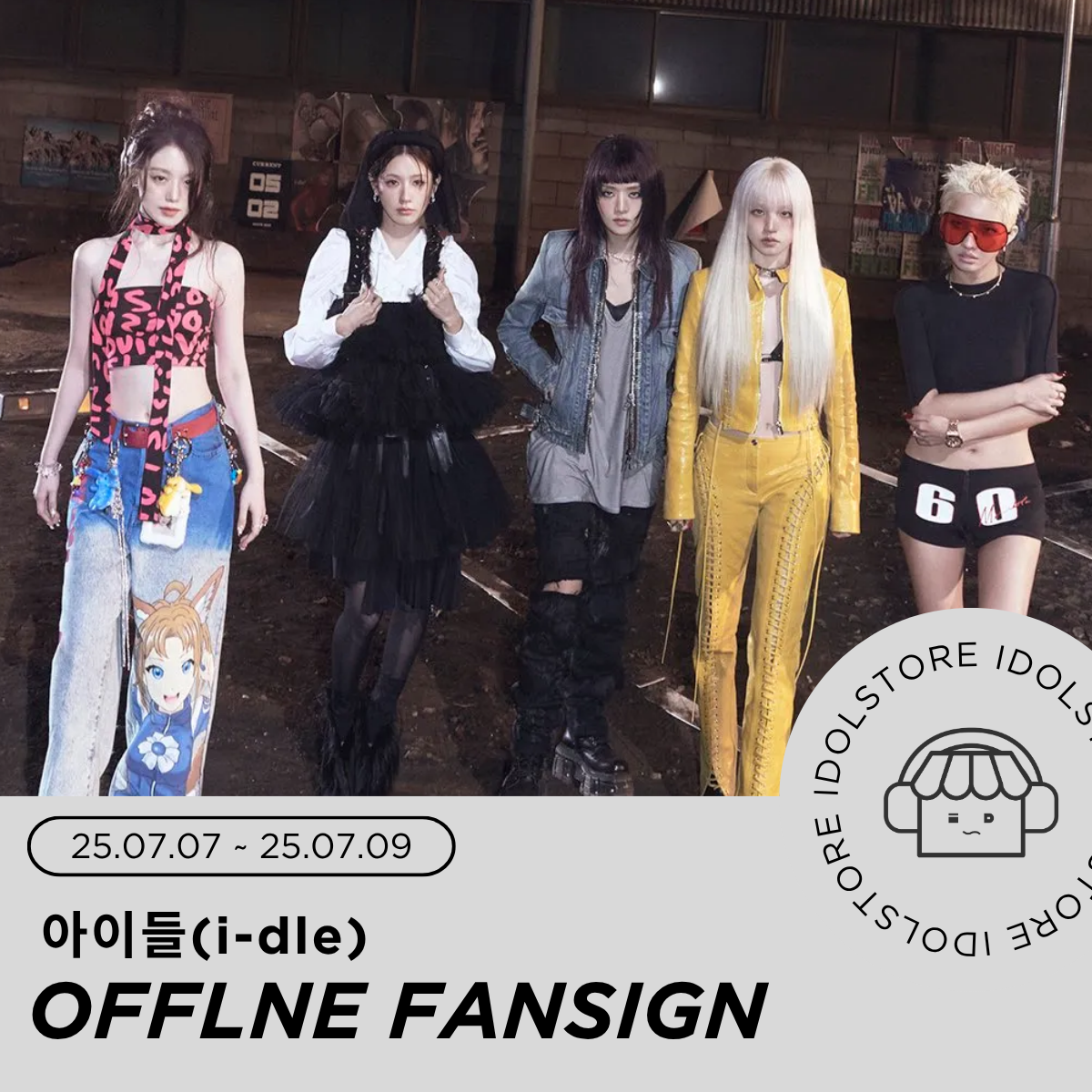 [0726 OFFLINE FANSIGN] i-dle (아이들) 8th Mini Album [We are]-thumbnail