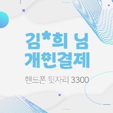 김*희 개인결제 [기본판]  1년 정기구독 + 4~6월 부