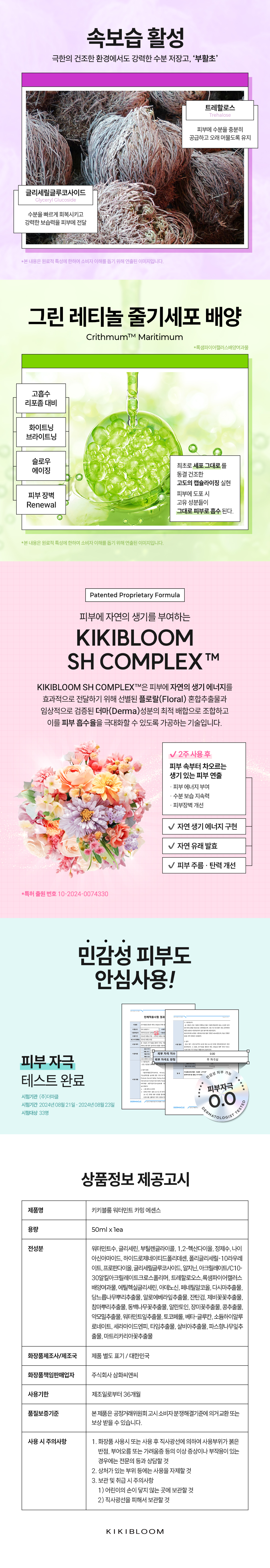 03_kikibloom_14_12.jpg