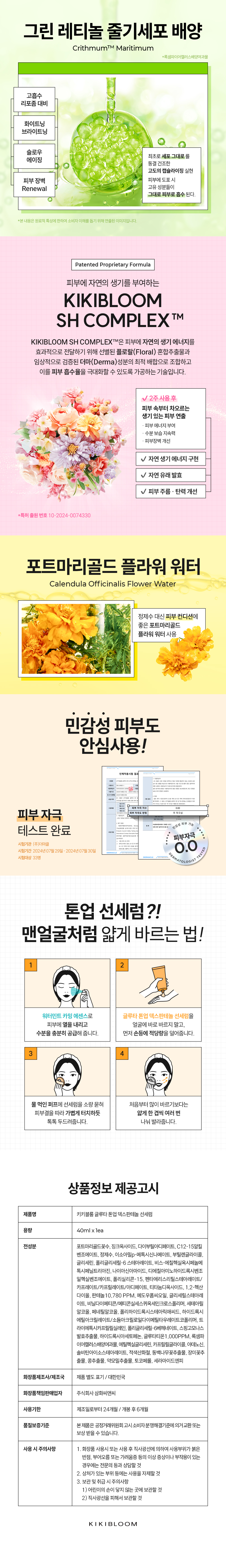 03_kikibloom_15_10.jpg