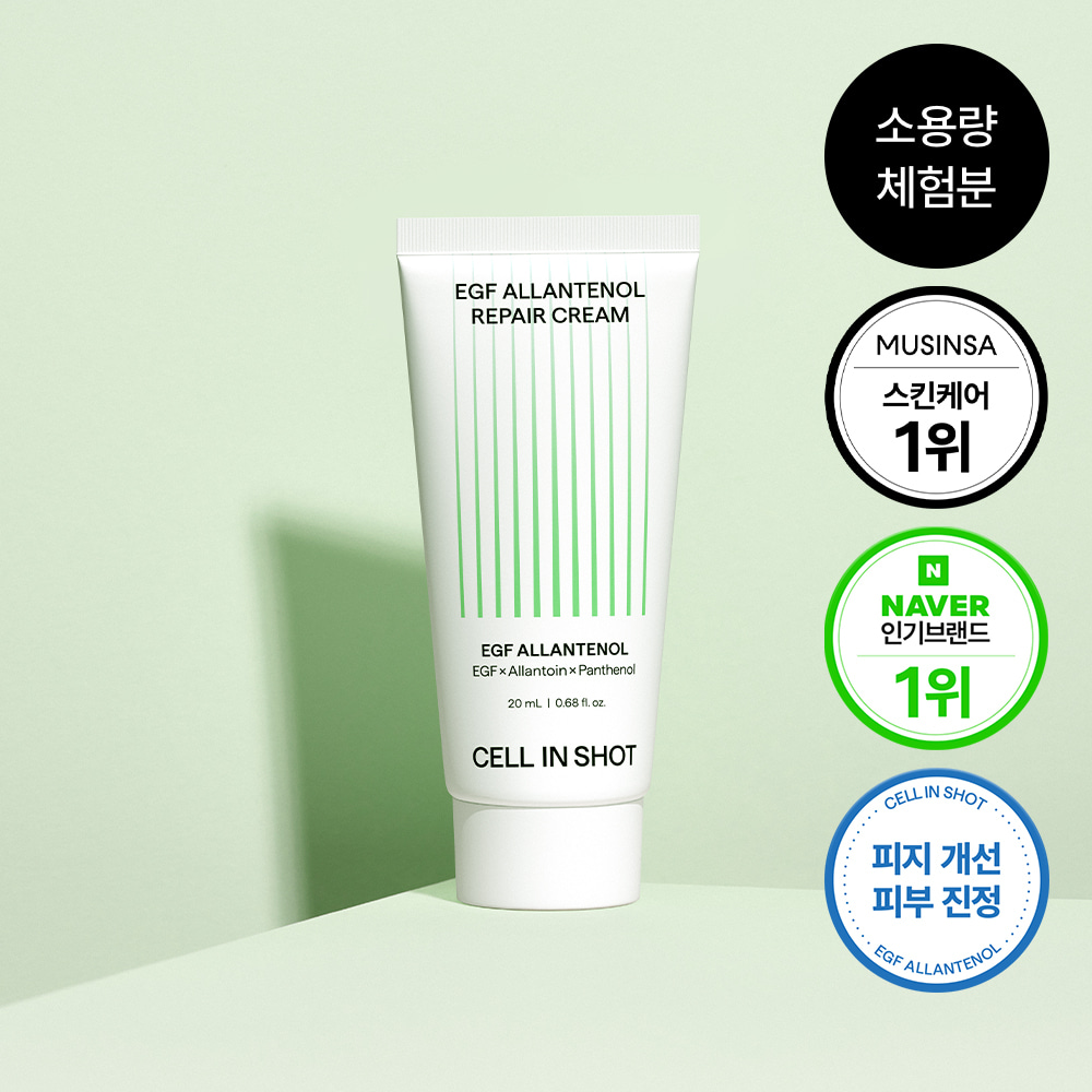 CELLINSHOT | EGF 알란테놀 리페어 크림 트래블 에디션