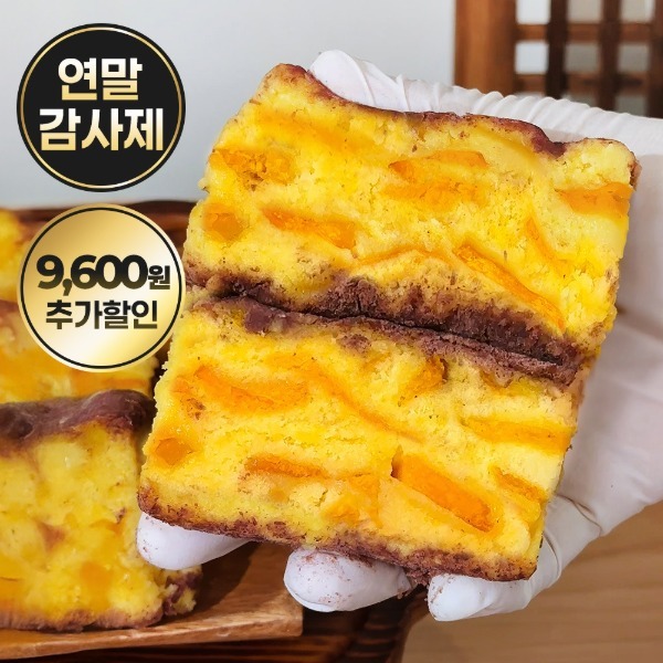 연말 감사제 단호박 시루떡 이미지