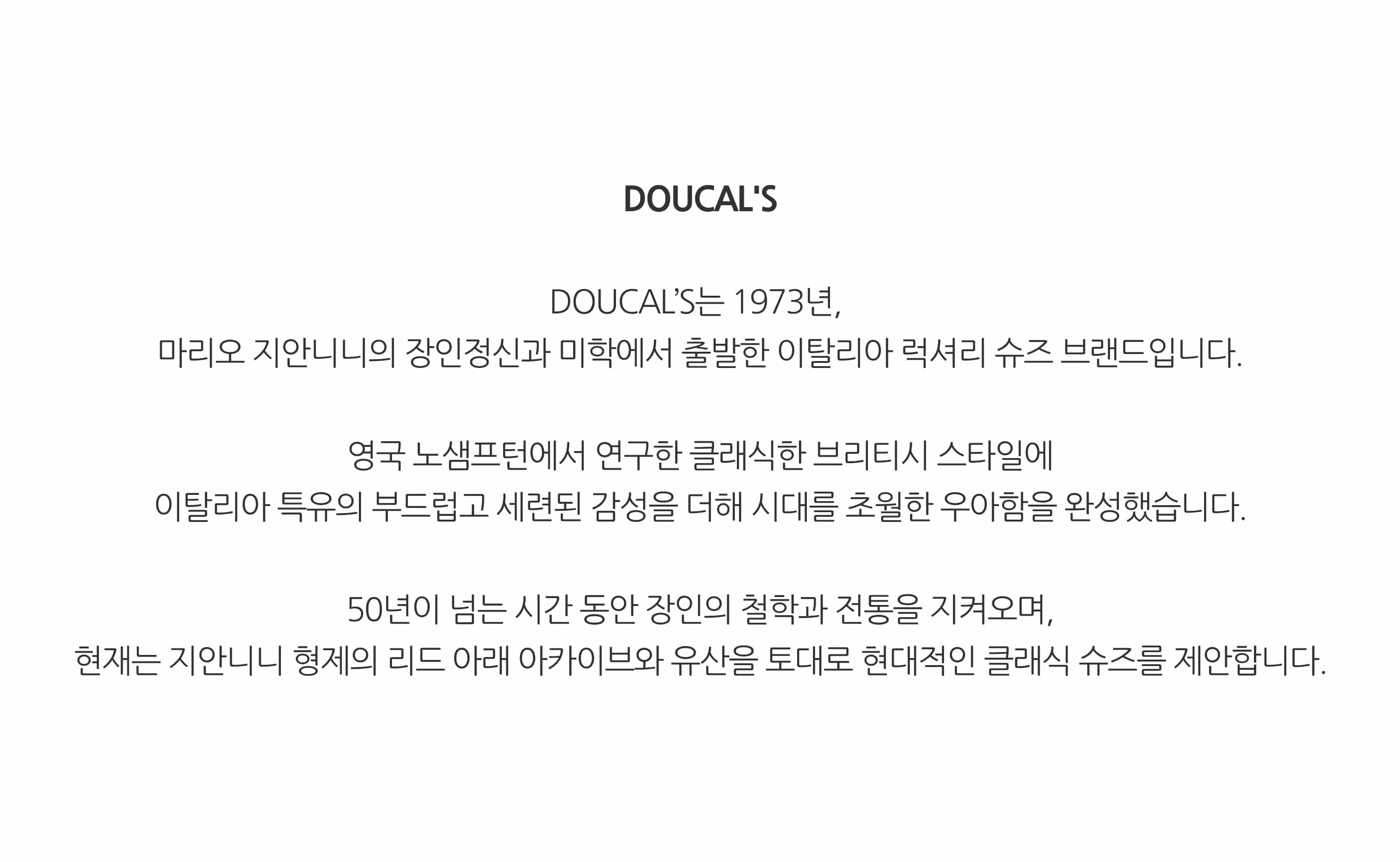 BRAND - DOUCALS,듀칼스 - 샌프란시스코마켓