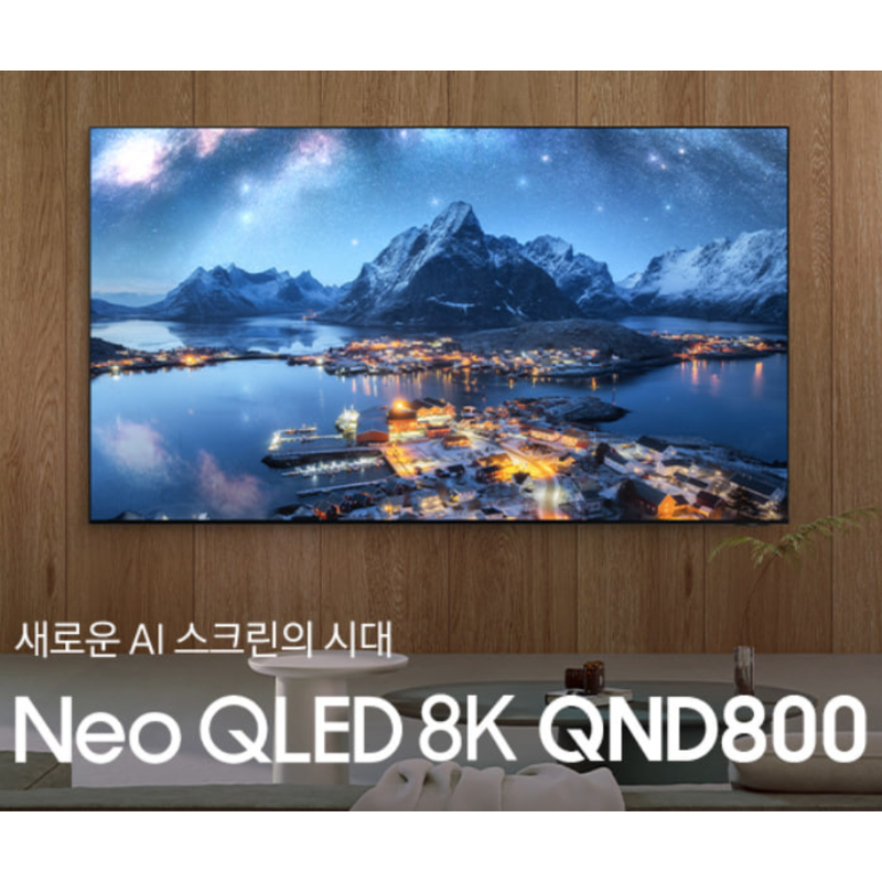 삼성전자 65인치 8K Neo QLED TV KQ65QND800FXKR