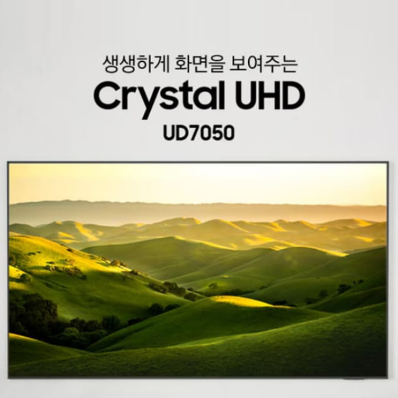 삼성전자 4K 127cm Crystal UHD Smart TV KU50UD7050FXKR