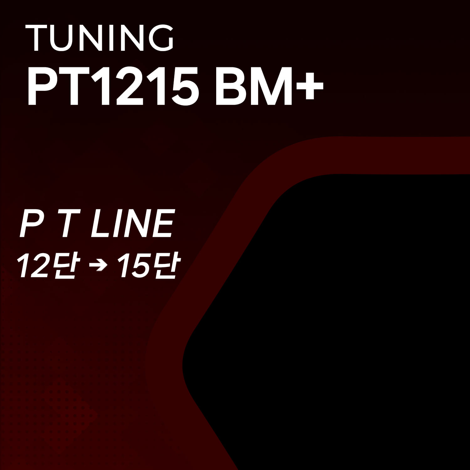 PT1215 BM+