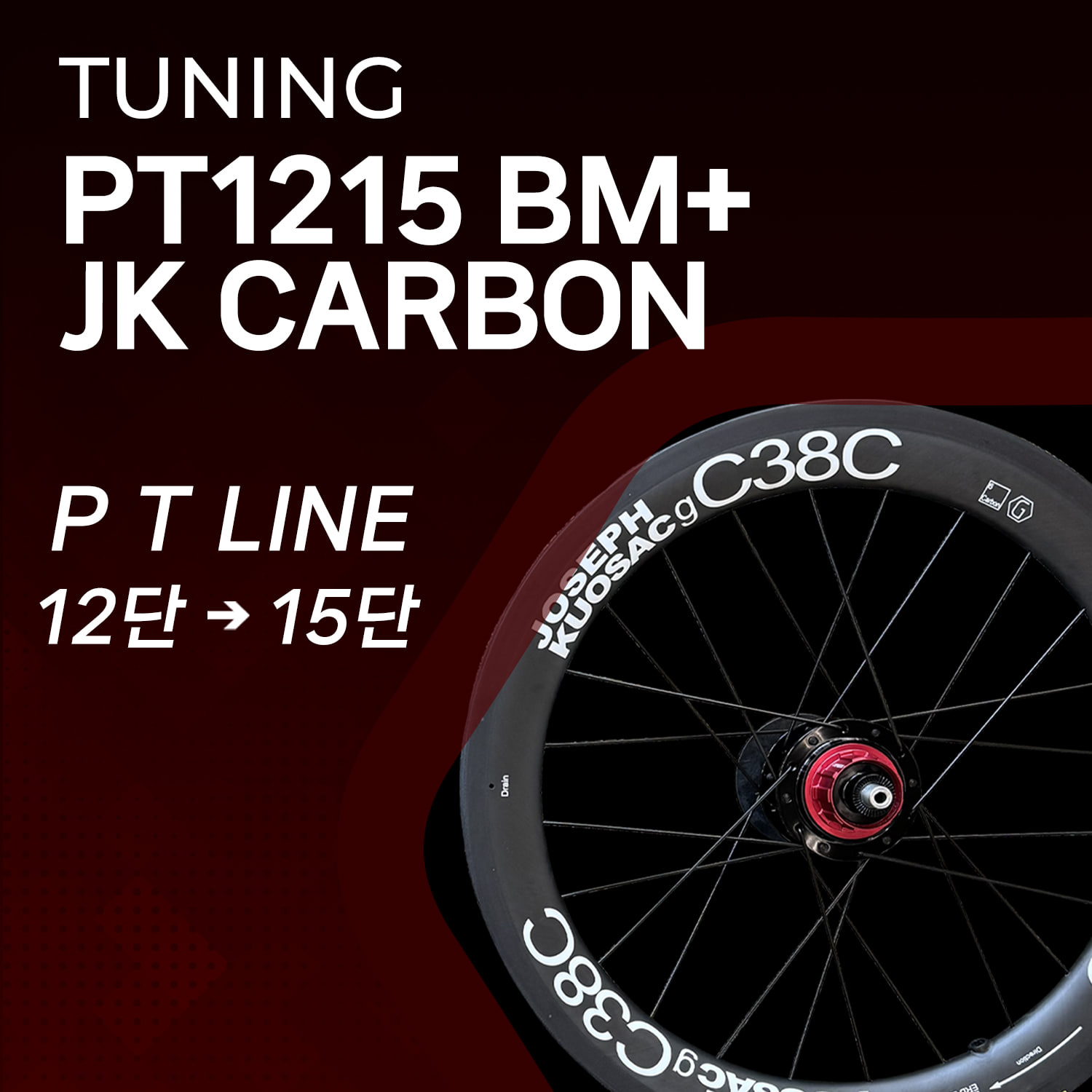 PT1215 BM+ JK Carbon