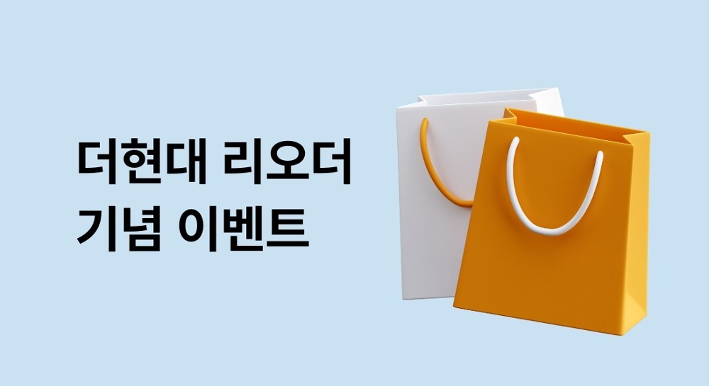 더현대 팝업 완판 리오더 기념 이벤트