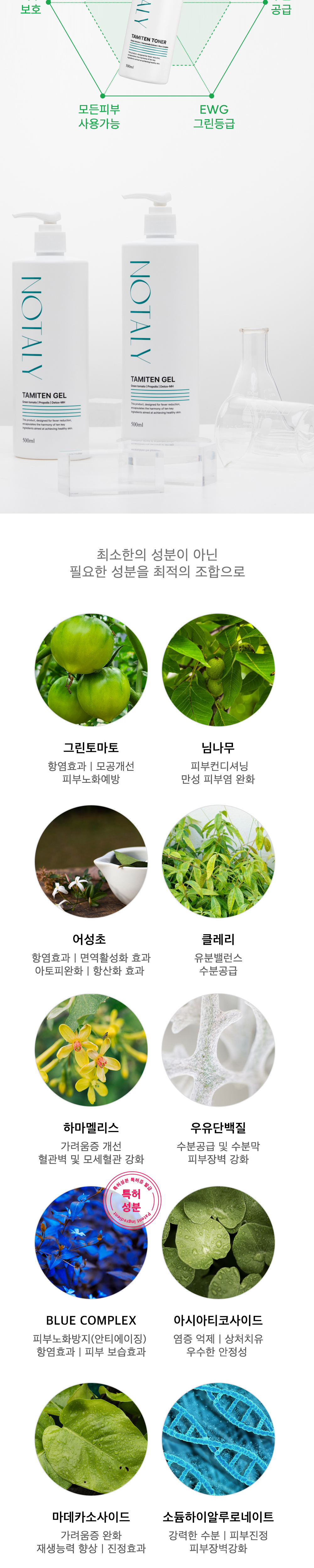 타미텐 토너 - 노탈리 코리아