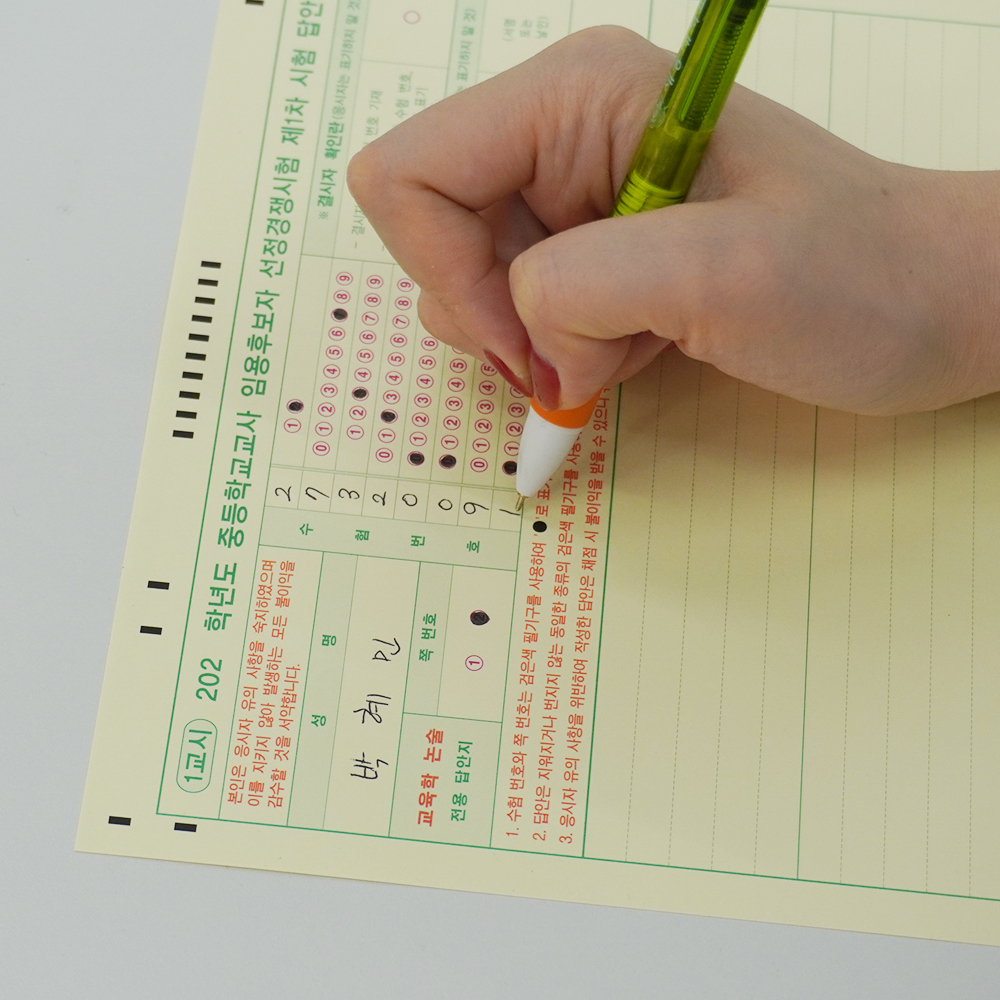 중등 교사 임용고시 연습 OMR 답안지 카드 세트 [120매 대용량 오엠알 임용 시험 교육학 논술 준비 모의고사 답지 ...
