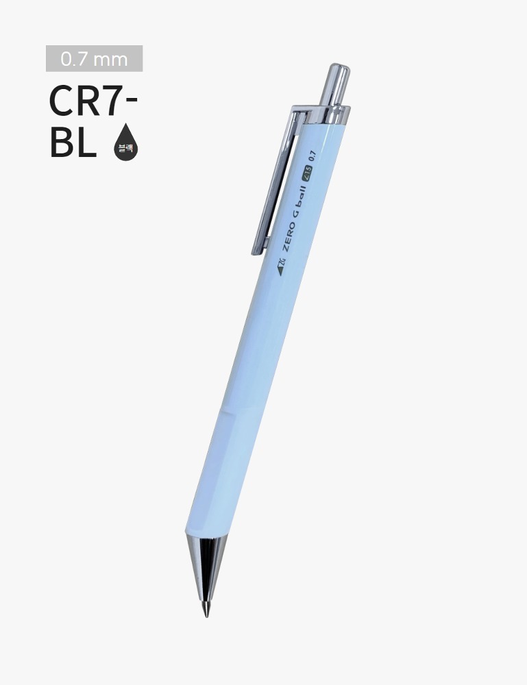 제로지볼 0.7mm 크롬  블루 CR7-BL