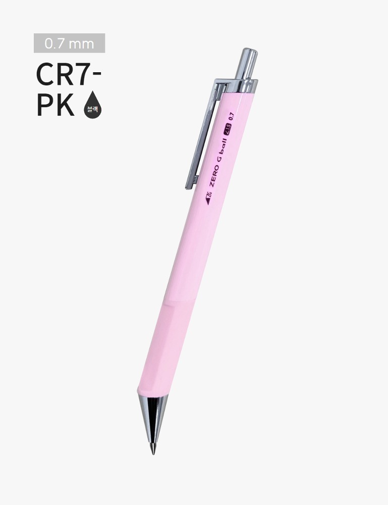 제로지볼 0.7mm 크롬  핑크 CR7-PK