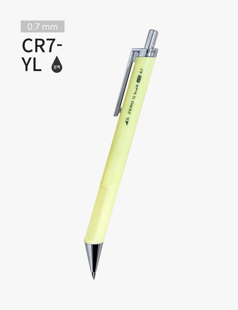제로지볼 0.7mm 크롬  옐로우 CR7-YL