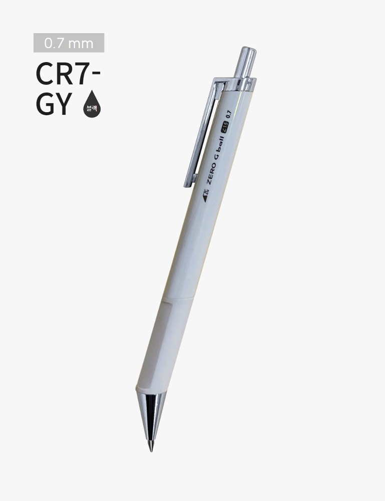 제로지볼 0.7mm 크롬 그레이 CR7-GY