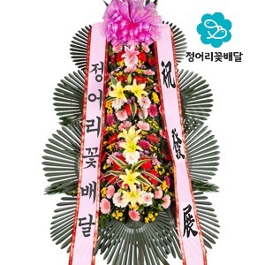 [정어리꽃배달] 고급형 축하3단화환 전국 꽃배달서비스