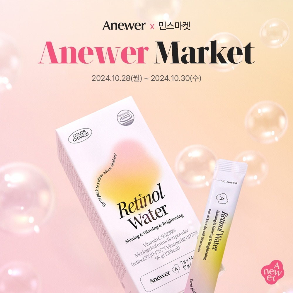 https://ecimg.cafe24img.com/pg860b41070079000/anewer/web/product/big/20241023/6c15c9145f87b5b35b3e4f91683390a4.jpg