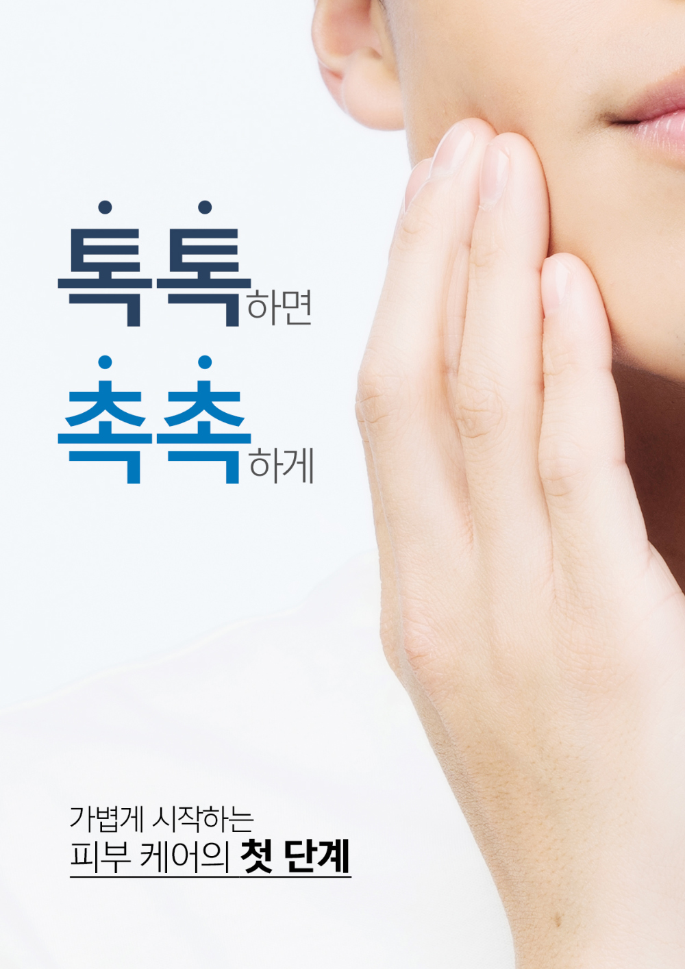 화장품 상품상세 이미지-S2L3