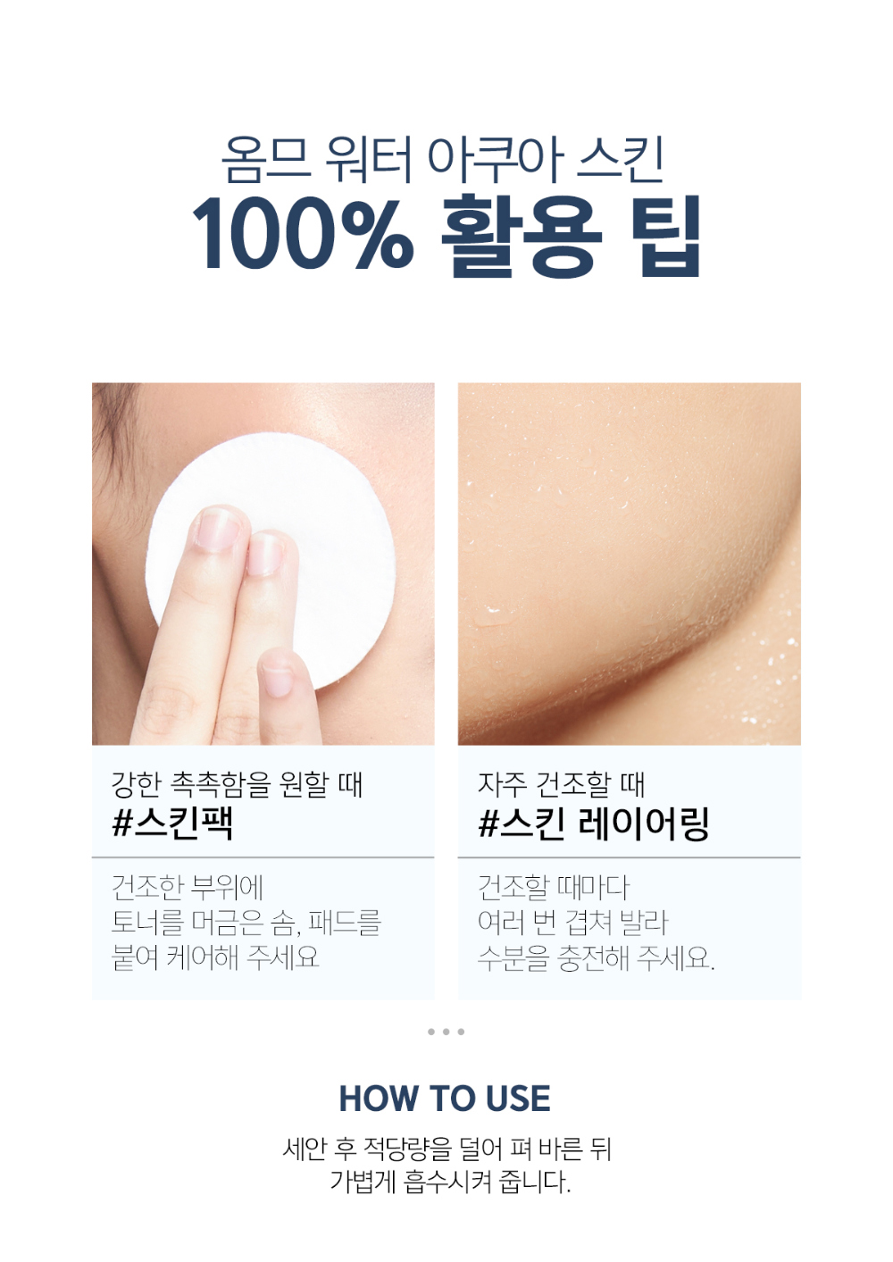 화장품 상품 이미지-S2L12