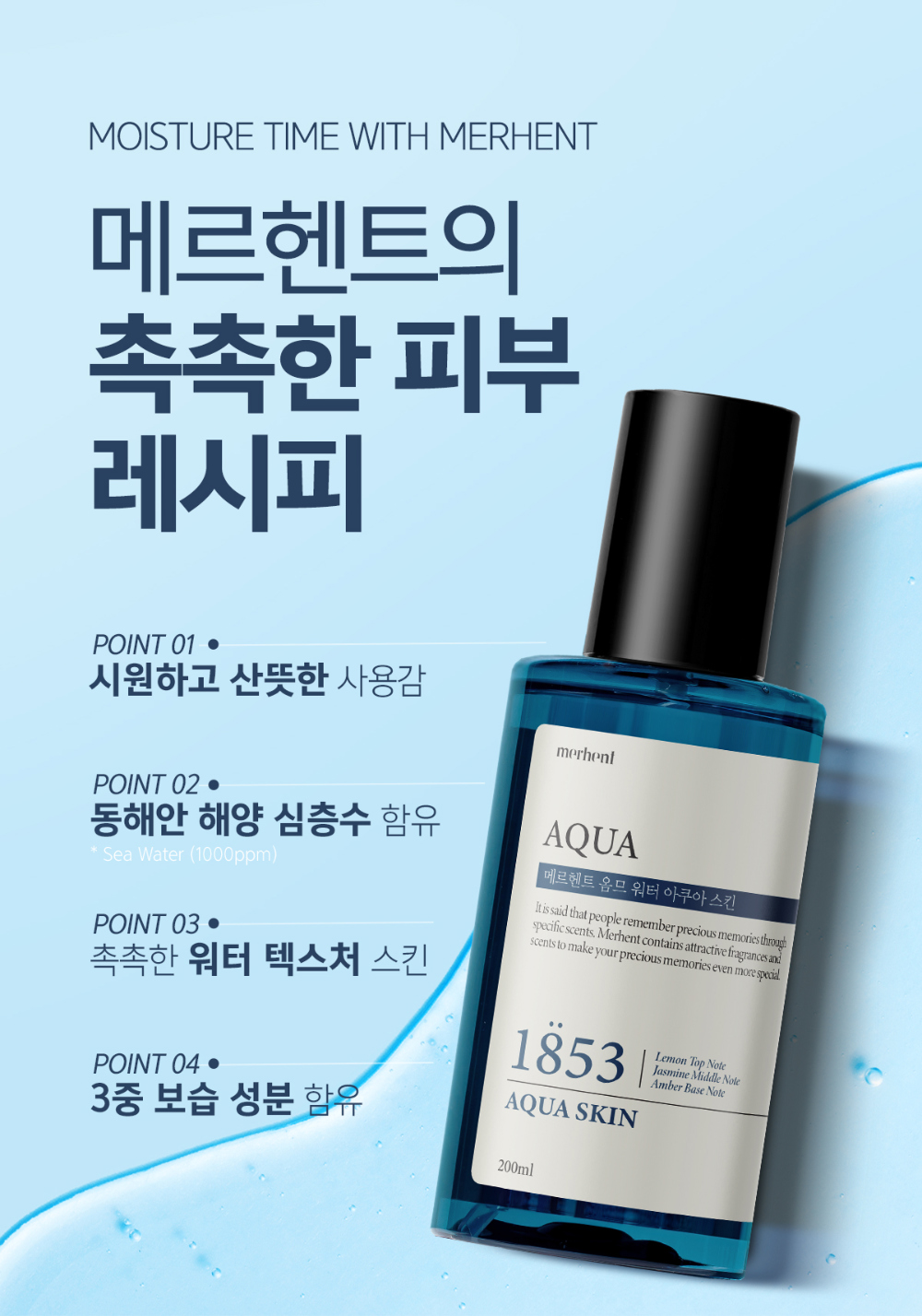 화장품 상품상세 이미지-S2L4