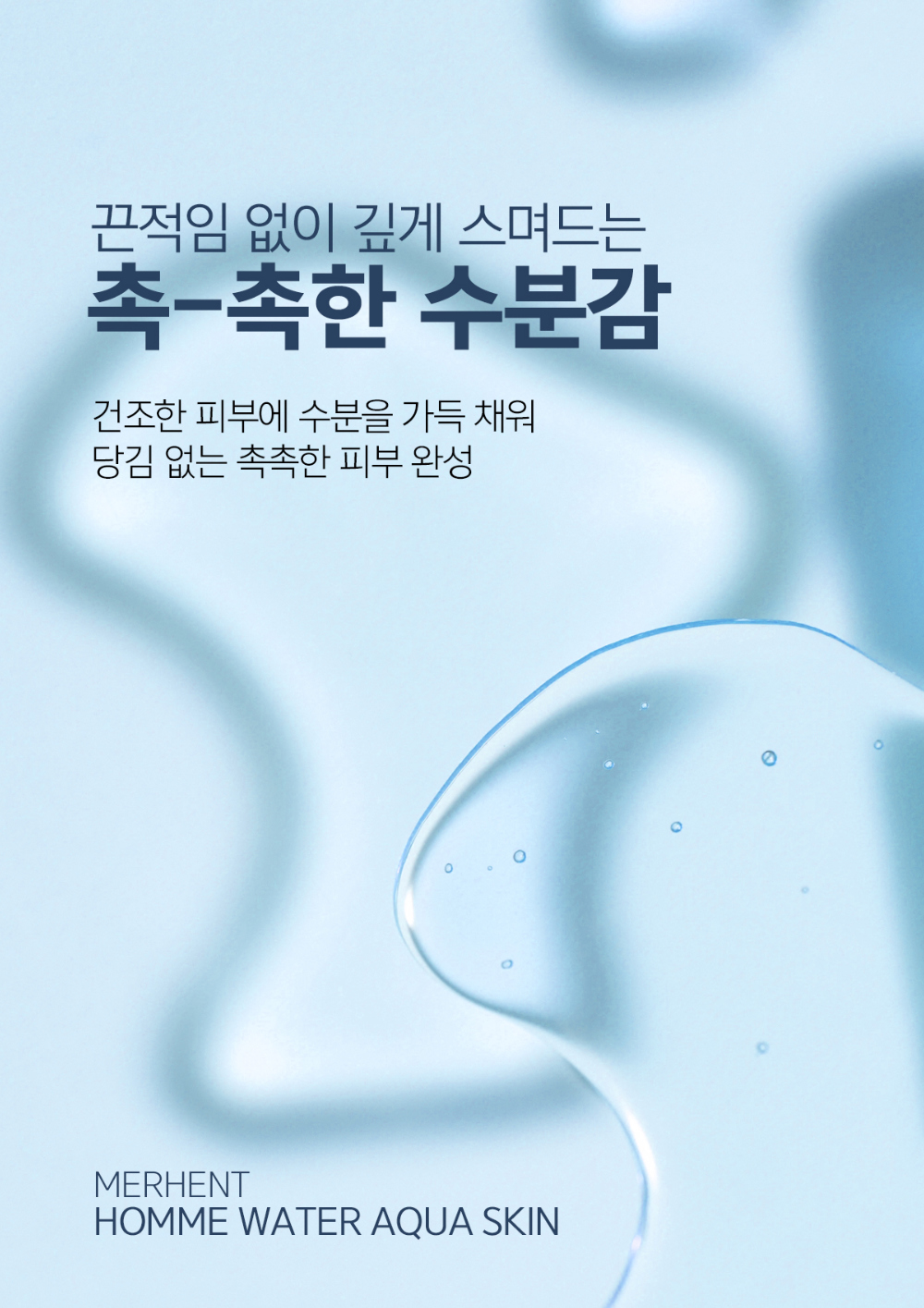 화장품 상품상세 이미지-S2L5