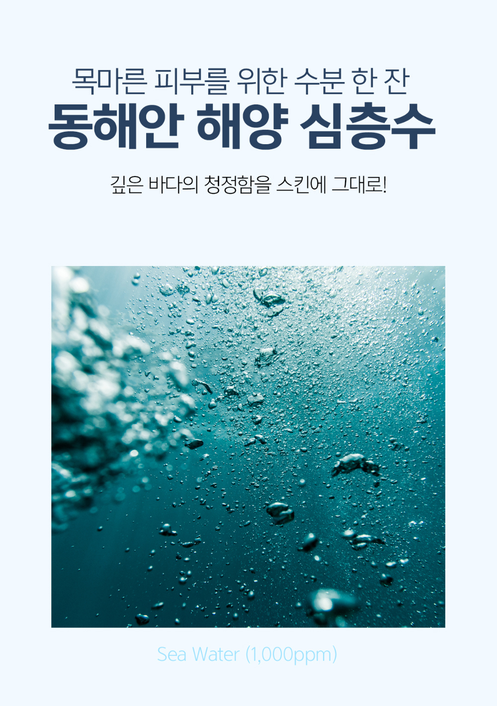 화장품 상품상세 이미지-S2L6