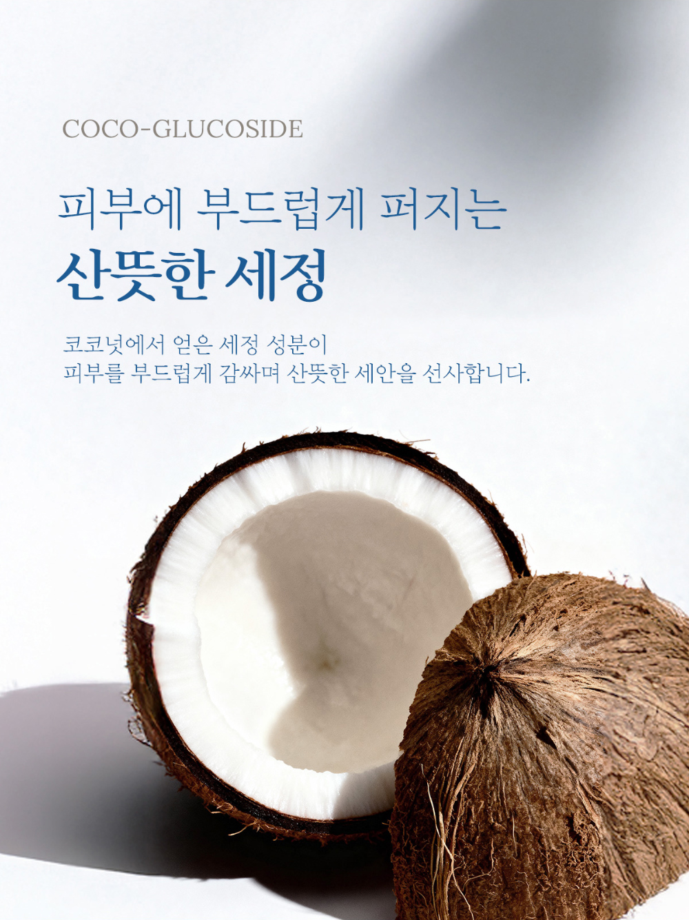 화장품 상품상세 이미지-S1L6