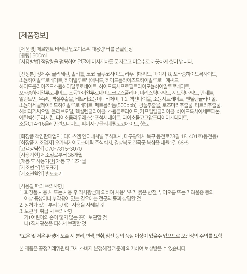 화장품 상품 이미지-S1L18