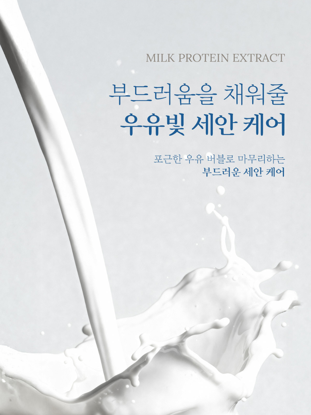 화장품 상품상세 이미지-S1L8
