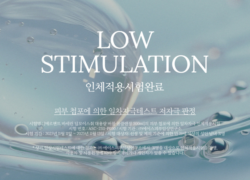 화장품 상품상세 이미지-S1L14