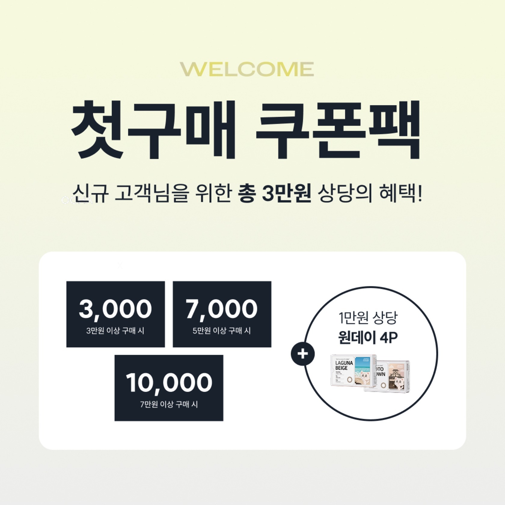 이벤트 - 진행중인 이벤트 - OOHA