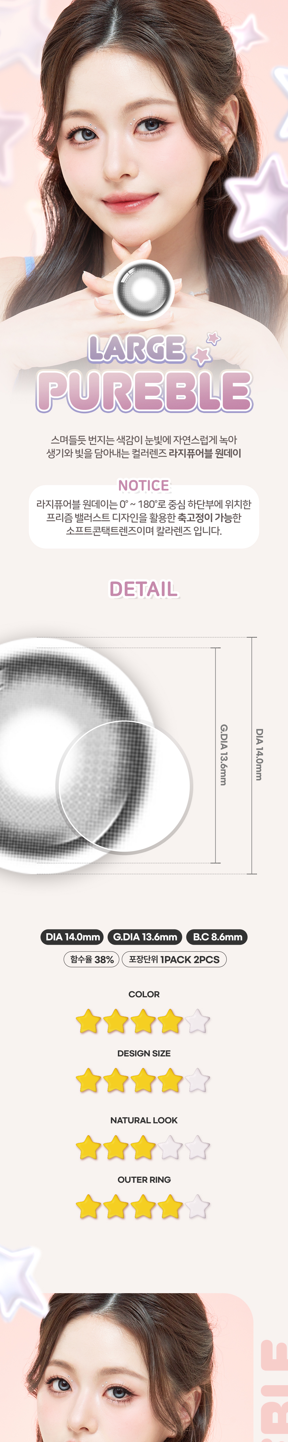 악세사리 상품상세 이미지-S42L4