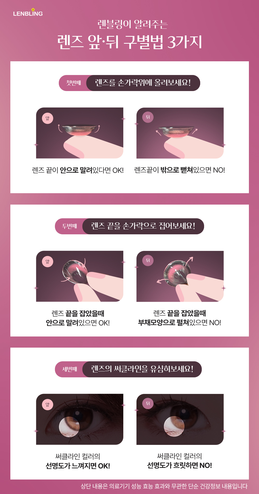 악세사리 -S55L8