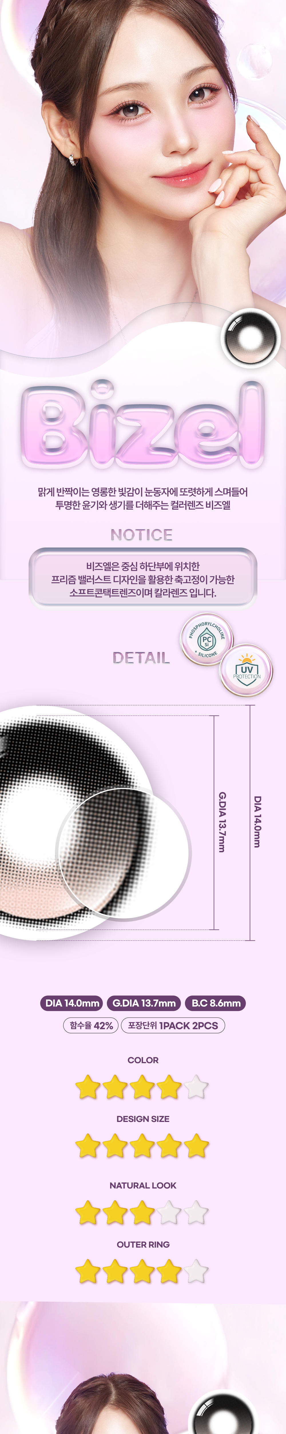 악세사리 상품상세 이미지-S62L1