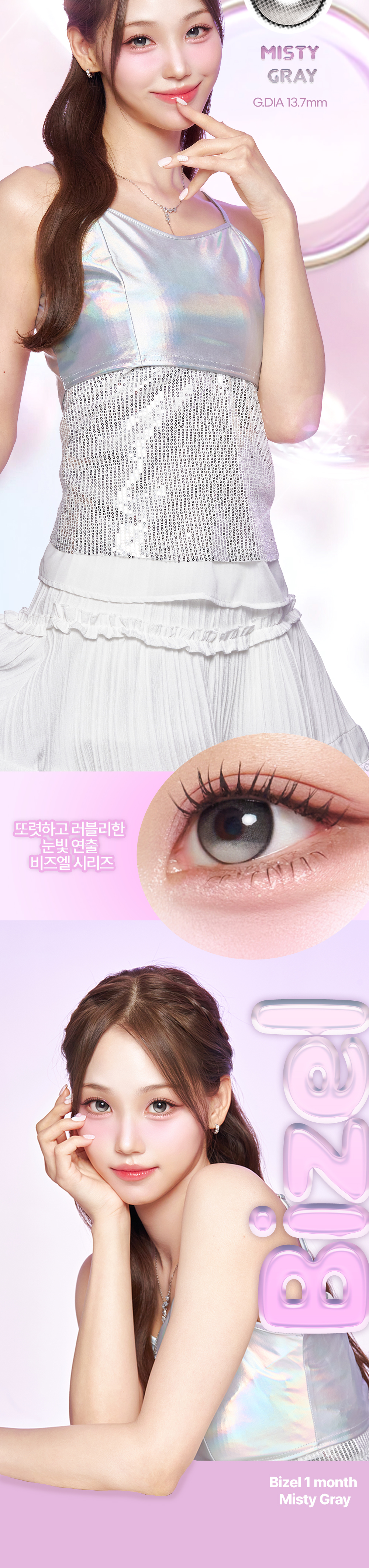 악세사리 상품상세 이미지-S66L1