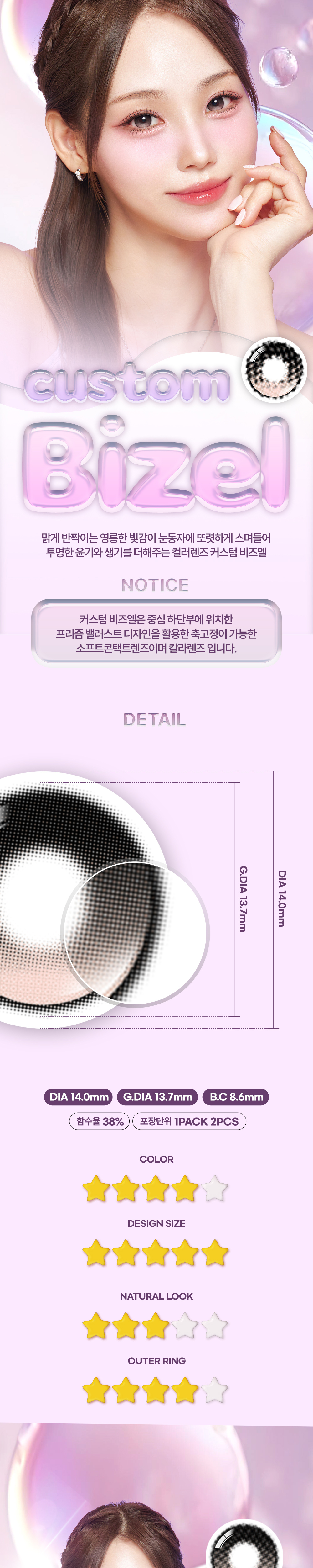 악세사리 상품상세 이미지-S75L4
