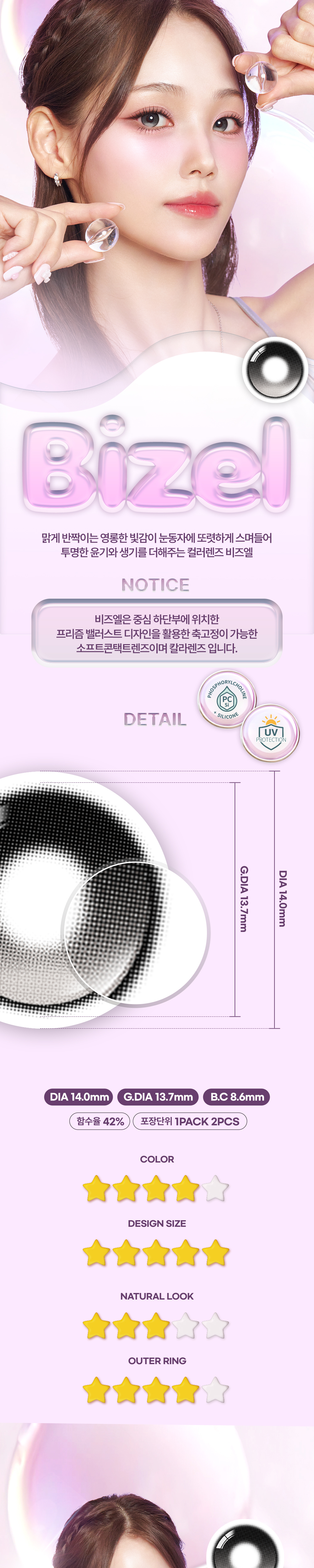 악세사리 상품상세 이미지-S66L1