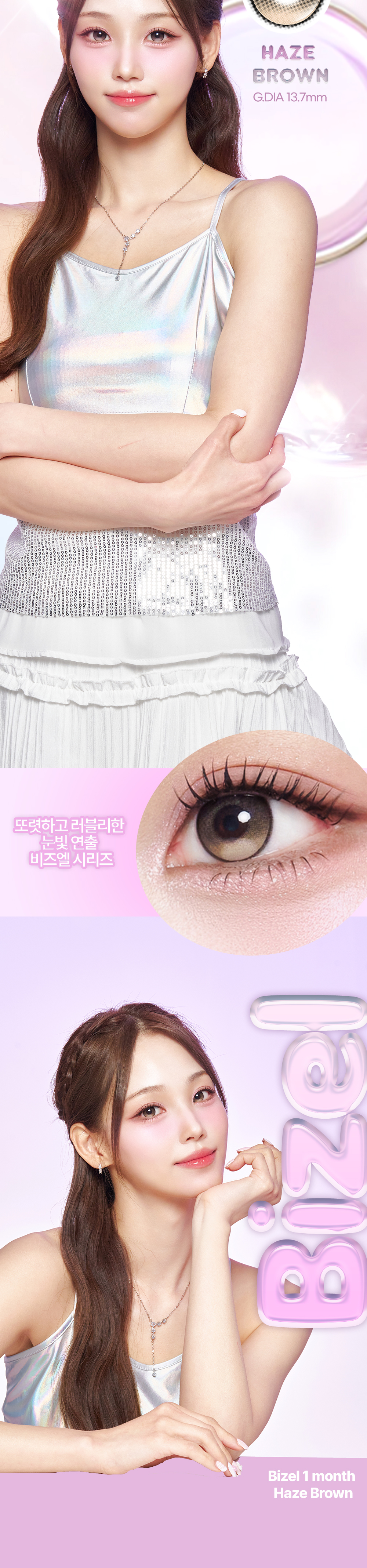 악세사리 상품상세 이미지-S64L1