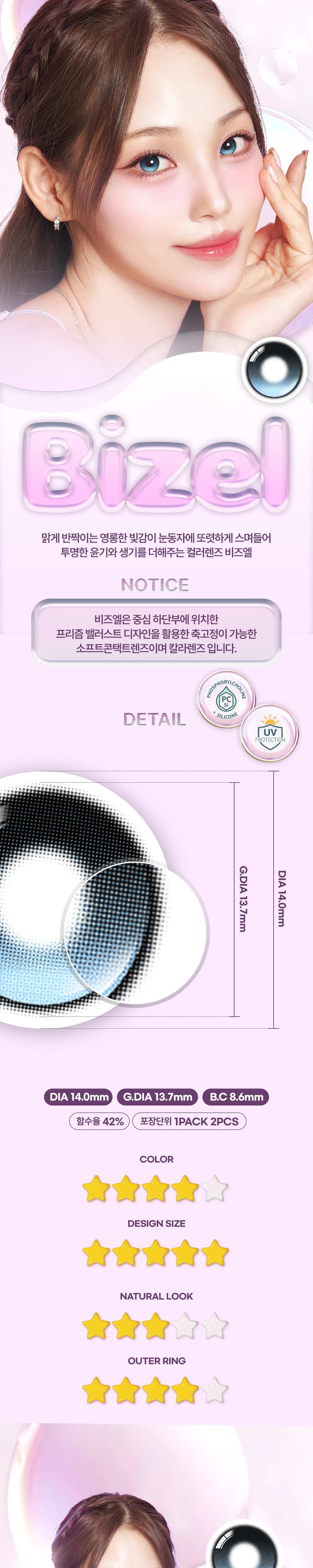 악세사리 화이트 색상 이미지-S68L3
