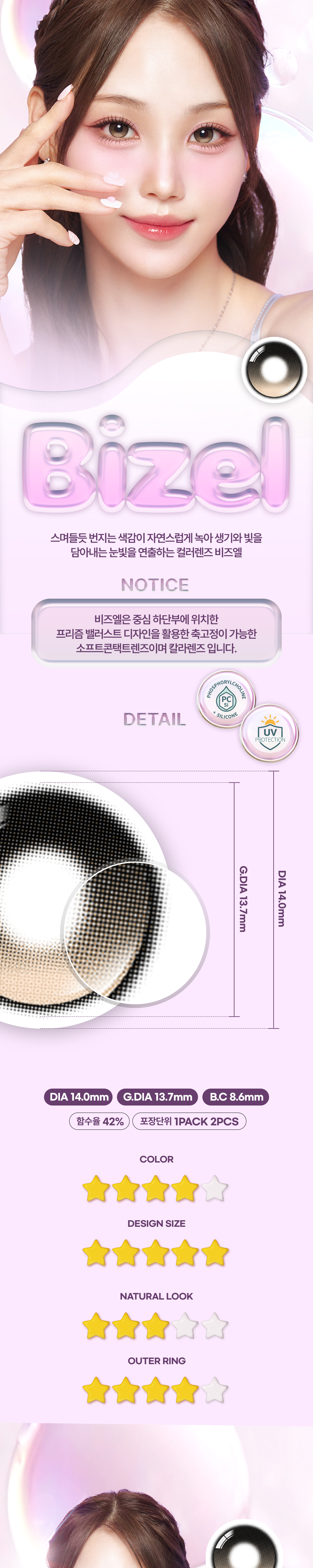 악세사리 상품상세 이미지-S64L1