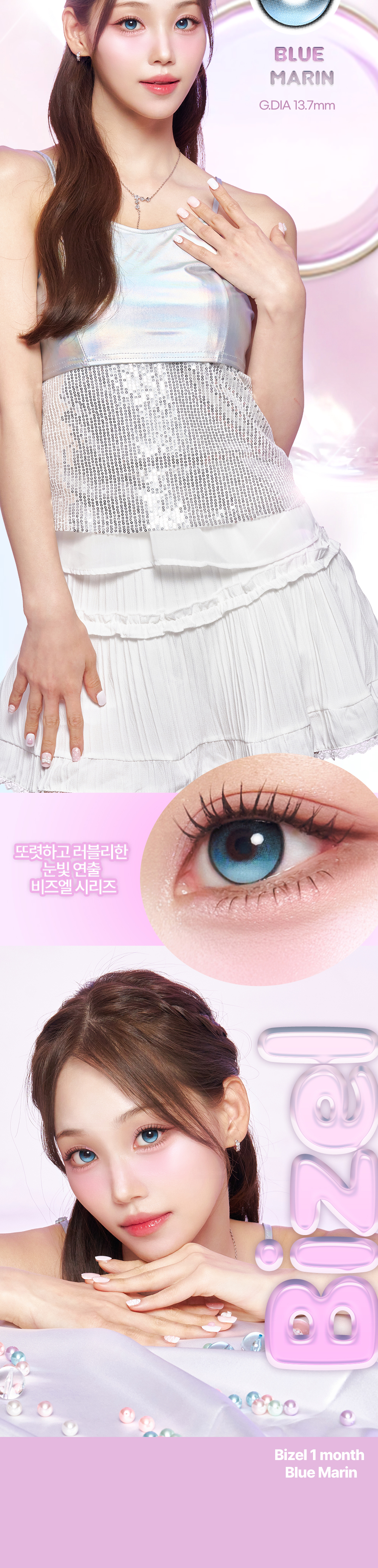 악세사리 화이트 색상 이미지-S68L3
