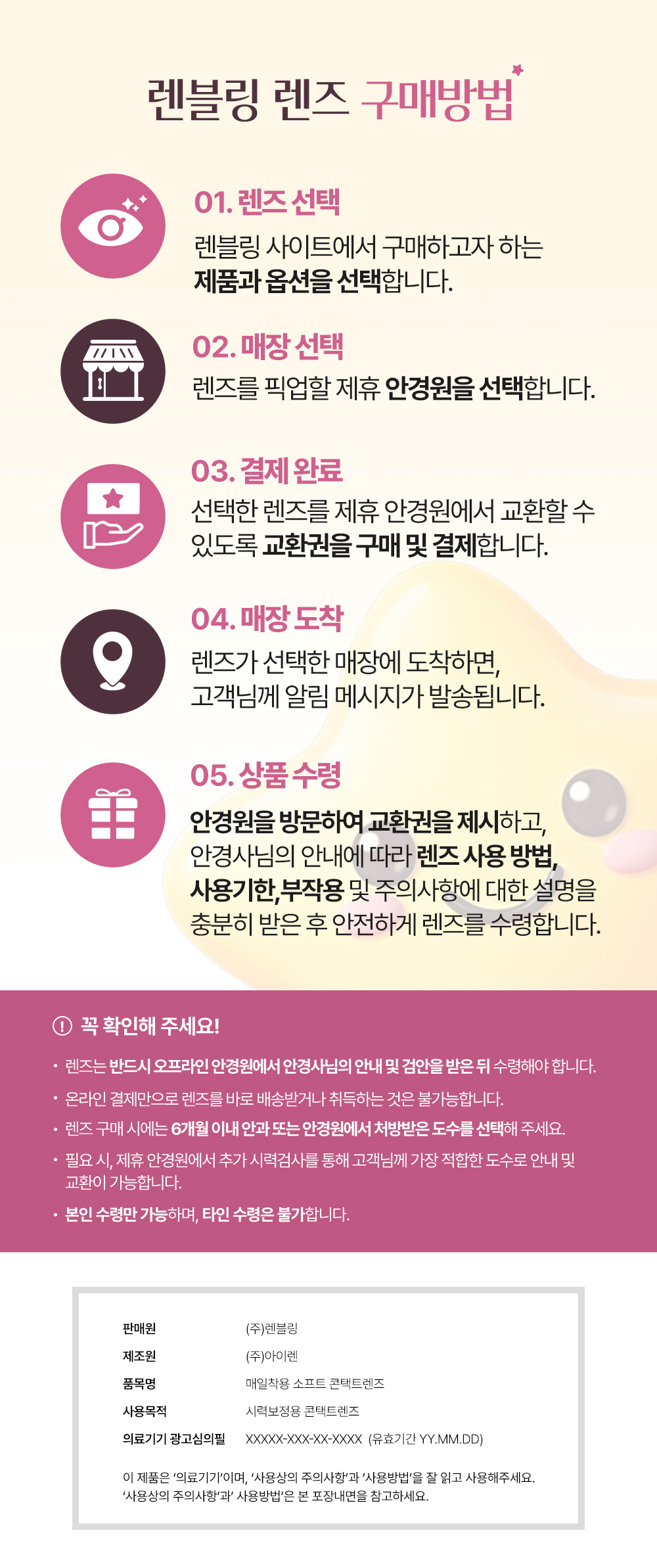 악세사리 상품 이미지-S69L1