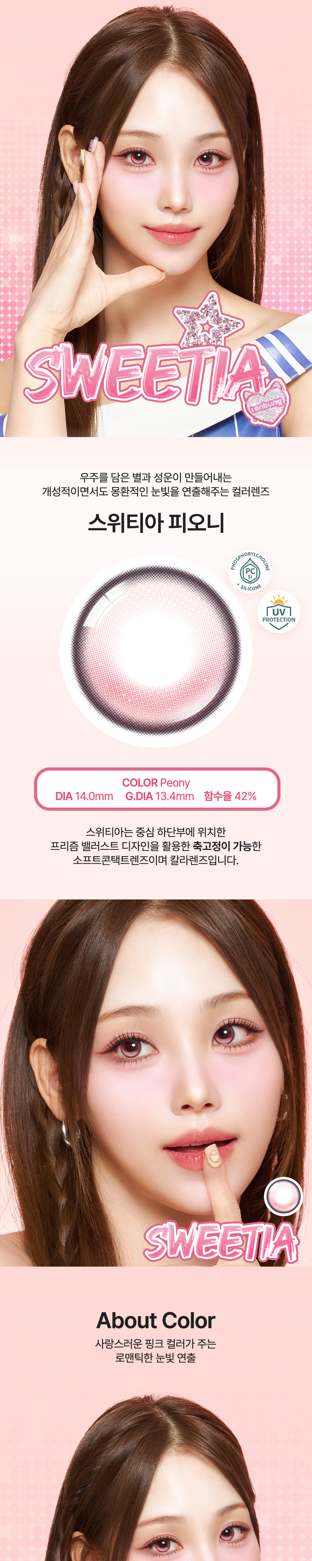 악세사리 피치 색상 이미지-S61L1