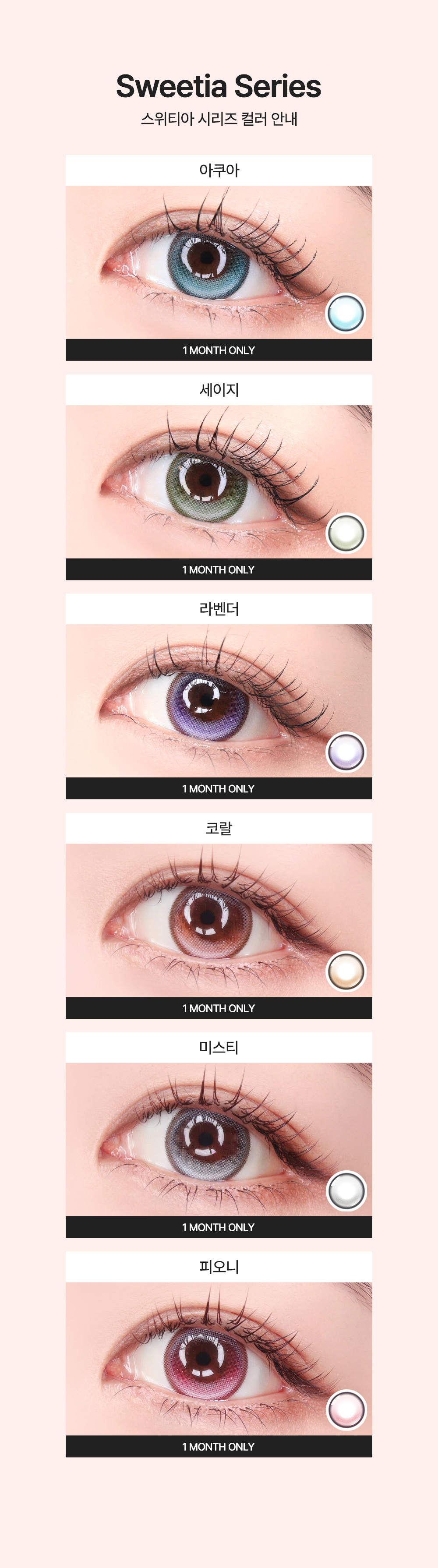 악세사리 베이비핑크 색상 이미지-S59L2