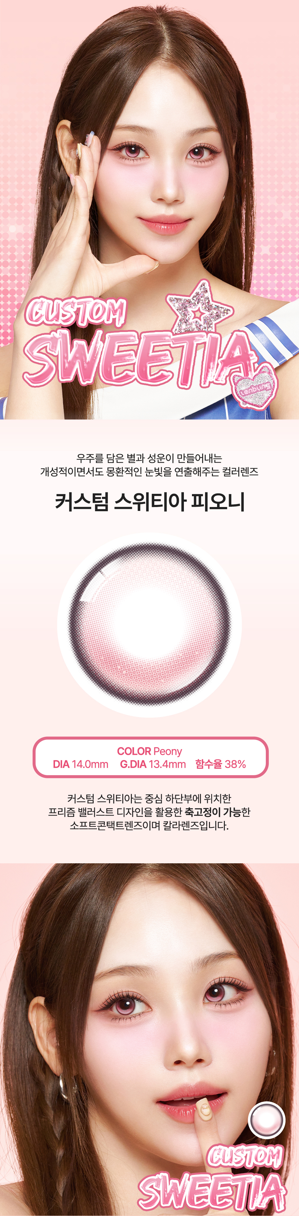 악세사리 피치 색상 이미지-S79L4