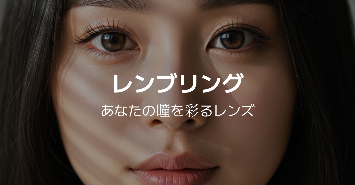 ?ALL ITEM? - カラー別 - 렌블링
