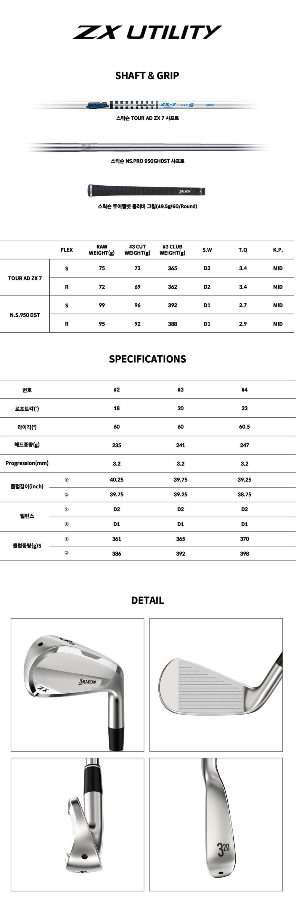 스릭슨
