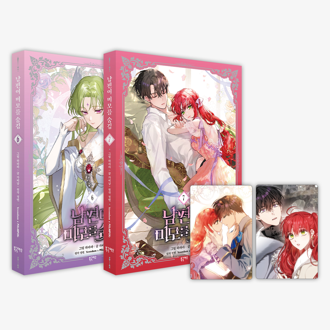 Romance Fantasy - My Secretly Hot Husband - POLARFOX