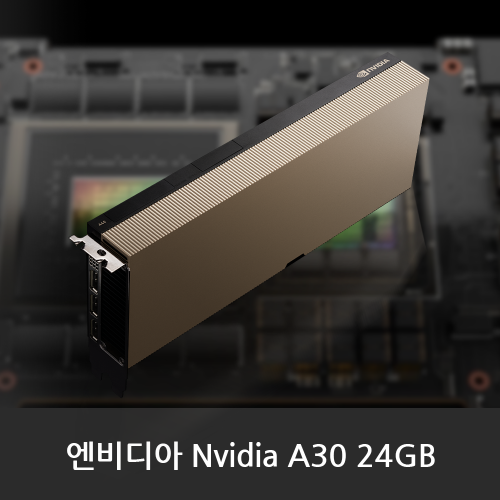 NVIDIA A30 24GB GPU 빅데이터 인공지능 딥러닝