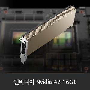 NVIDIA A2 16GB GPU 빅데이터 인공지능 딥러닝