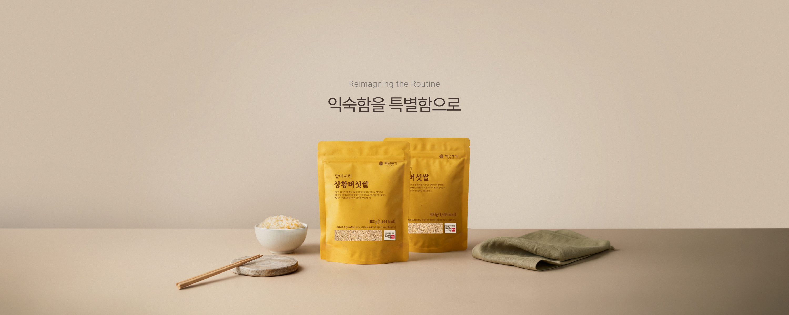 백년두유 사진